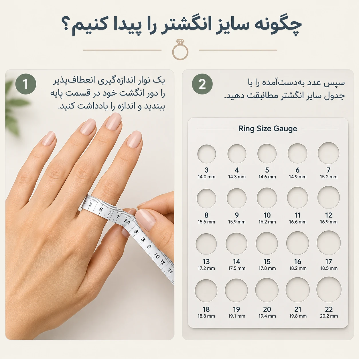 چطور سایز انگشتر را دقیق پیدا کنیم؟
