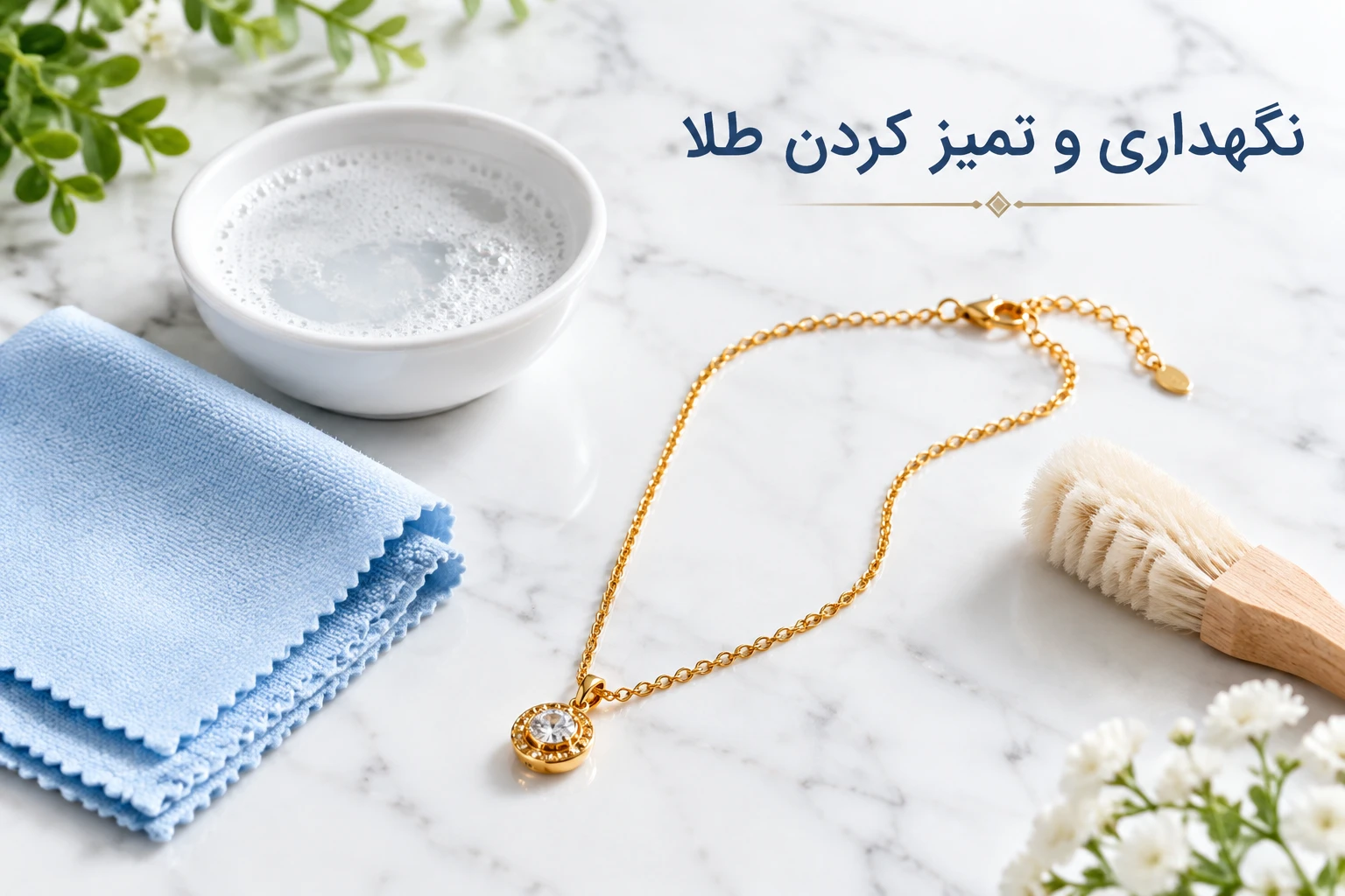راز ماندگاری درخشش طلا